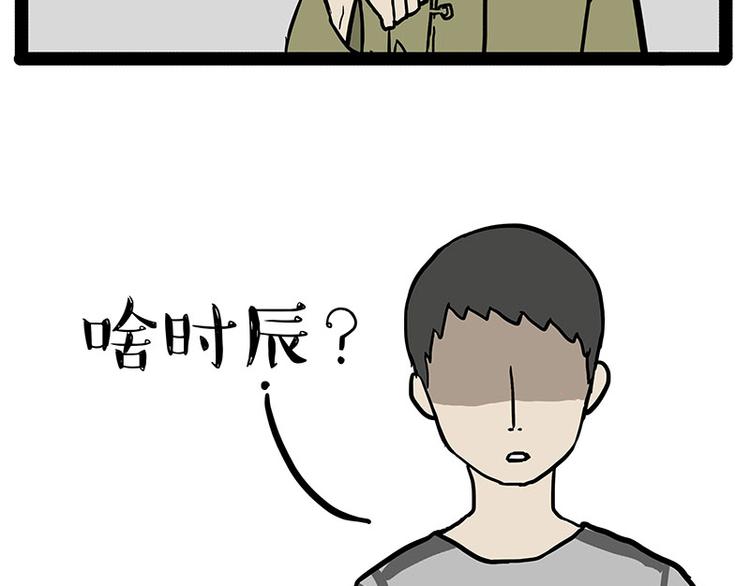 《吾皇巴扎黑》漫画最新章节第146话 科学转运免费下拉式在线观看章节第【50】张图片