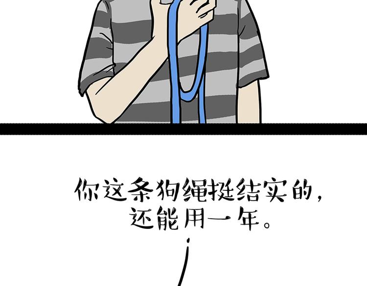 《吾皇巴扎黑》漫画最新章节第147话 差别对待免费下拉式在线观看章节第【22】张图片