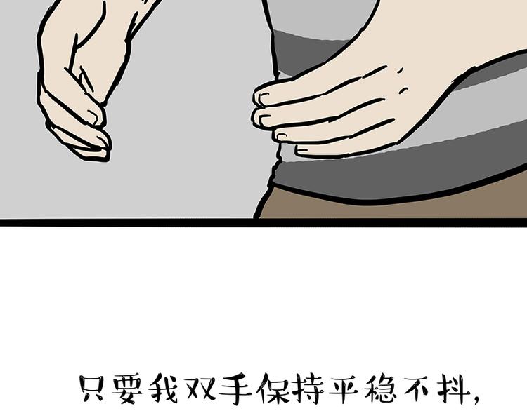 《吾皇巴扎黑》漫画最新章节第147话 差别对待免费下拉式在线观看章节第【39】张图片