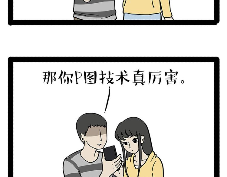 《吾皇巴扎黑》漫画最新章节第148话 做狗真难免费下拉式在线观看章节第【13】张图片