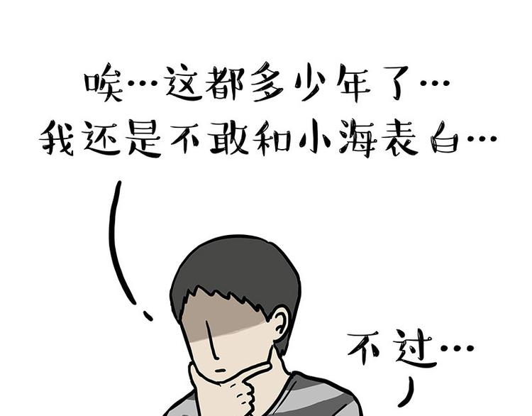 《吾皇巴扎黑》漫画最新章节第148话 做狗真难免费下拉式在线观看章节第【16】张图片