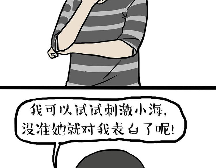 《吾皇巴扎黑》漫画最新章节第148话 做狗真难免费下拉式在线观看章节第【17】张图片