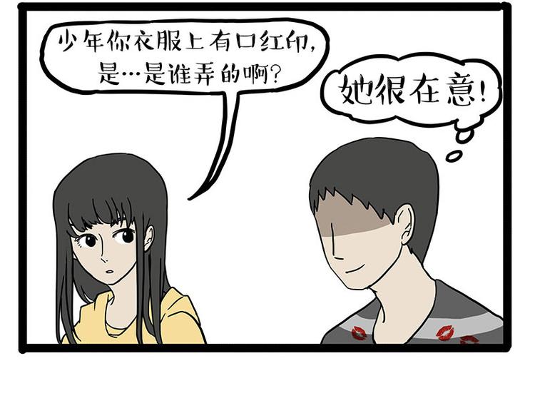 《吾皇巴扎黑》漫画最新章节第148话 做狗真难免费下拉式在线观看章节第【27】张图片