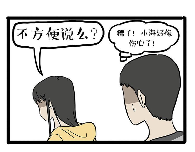 《吾皇巴扎黑》漫画最新章节第148话 做狗真难免费下拉式在线观看章节第【29】张图片