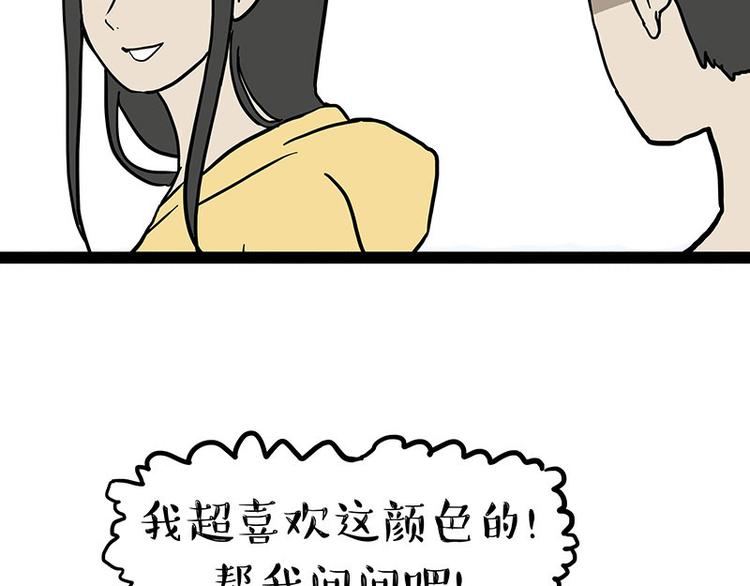 《吾皇巴扎黑》漫画最新章节第148话 做狗真难免费下拉式在线观看章节第【32】张图片