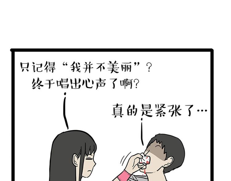 《吾皇巴扎黑》漫画最新章节第150话 天下套路一般黑免费下拉式在线观看章节第【14】张图片