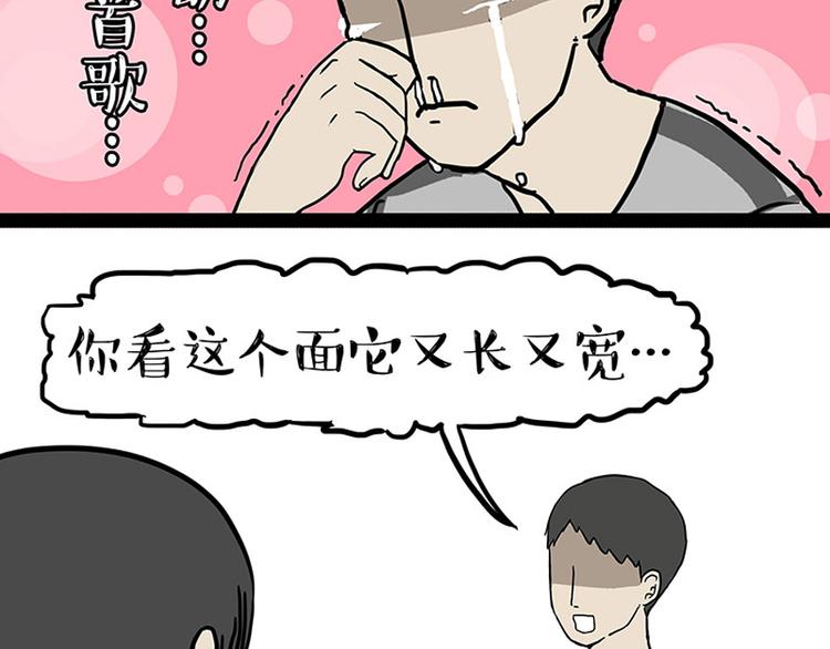 《吾皇巴扎黑》漫画最新章节第150话 天下套路一般黑免费下拉式在线观看章节第【19】张图片