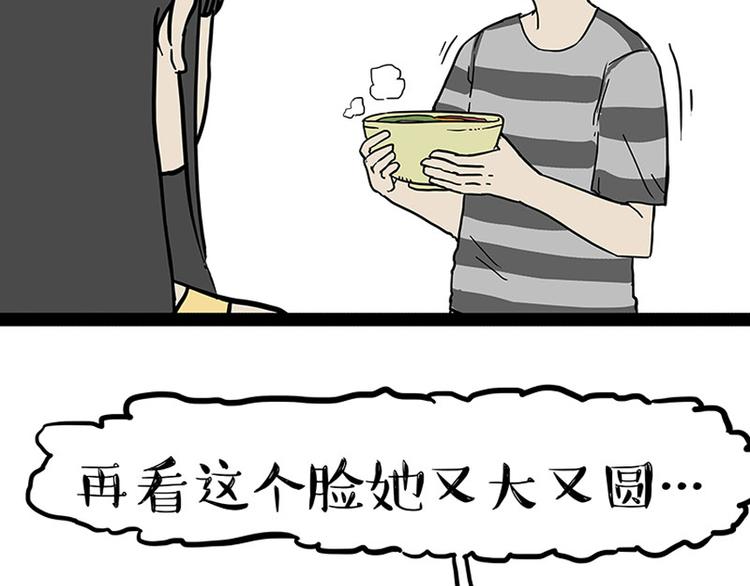 《吾皇巴扎黑》漫画最新章节第150话 天下套路一般黑免费下拉式在线观看章节第【20】张图片