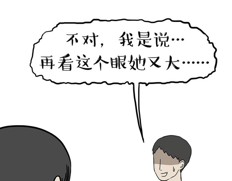 《吾皇巴扎黑》漫画最新章节第150话 天下套路一般黑免费下拉式在线观看章节第【22】张图片