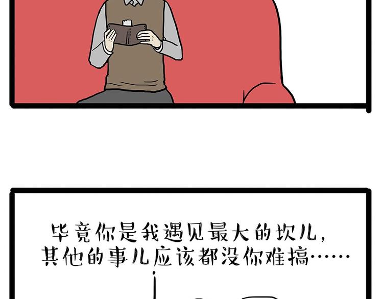 《吾皇巴扎黑》漫画最新章节第152话 不愧是我亲爹免费下拉式在线观看章节第【14】张图片