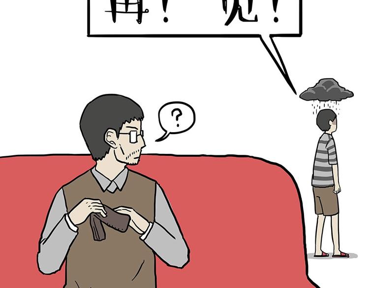 《吾皇巴扎黑》漫画最新章节第152话 不愧是我亲爹免费下拉式在线观看章节第【16】张图片