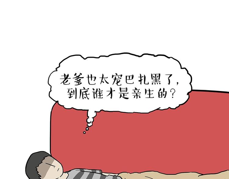 《吾皇巴扎黑》漫画最新章节第152话 不愧是我亲爹免费下拉式在线观看章节第【18】张图片