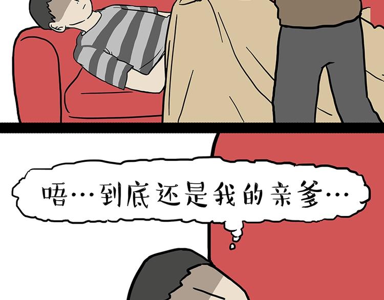 《吾皇巴扎黑》漫画最新章节第152话 不愧是我亲爹免费下拉式在线观看章节第【21】张图片