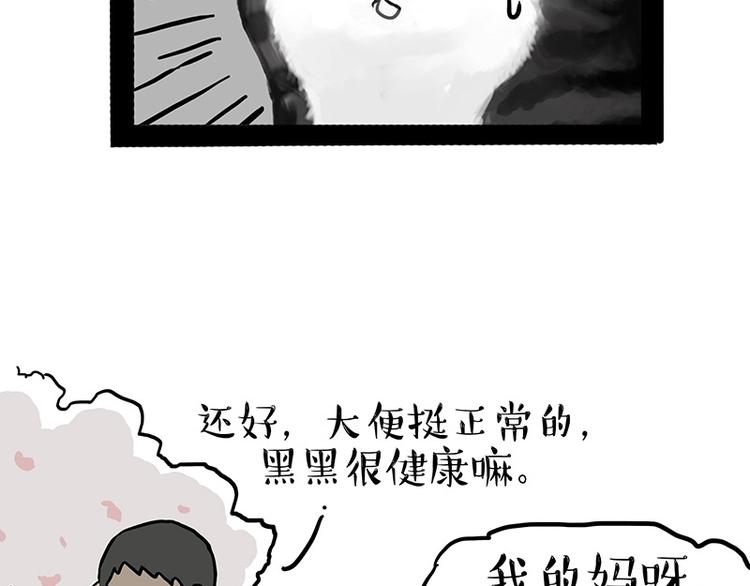 《吾皇巴扎黑》漫画最新章节第152话 不愧是我亲爹免费下拉式在线观看章节第【44】张图片