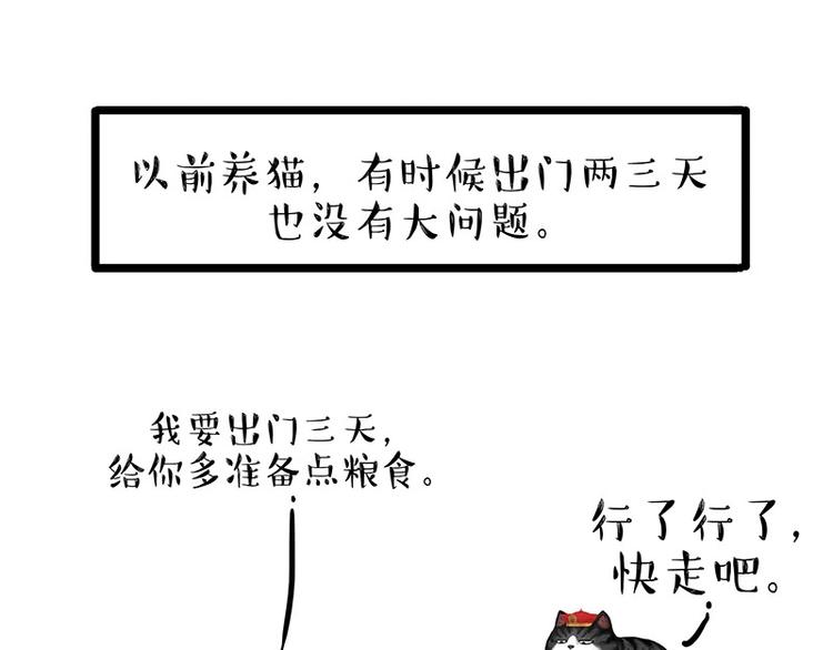 《吾皇巴扎黑》漫画最新章节第154话 要给自己打个气！免费下拉式在线观看章节第【1】张图片