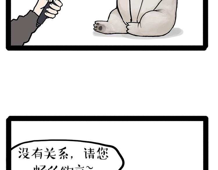 《吾皇巴扎黑》漫画最新章节第154话 要给自己打个气！免费下拉式在线观看章节第【25】张图片