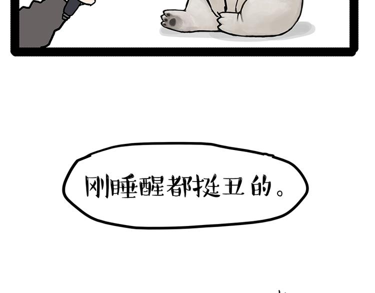 《吾皇巴扎黑》漫画最新章节第154话 要给自己打个气！免费下拉式在线观看章节第【28】张图片