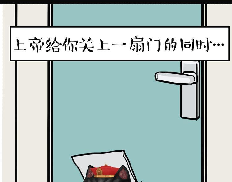 《吾皇巴扎黑》漫画最新章节第154话 要给自己打个气！免费下拉式在线观看章节第【32】张图片