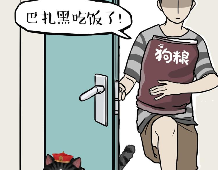 《吾皇巴扎黑》漫画最新章节第154话 要给自己打个气！免费下拉式在线观看章节第【34】张图片