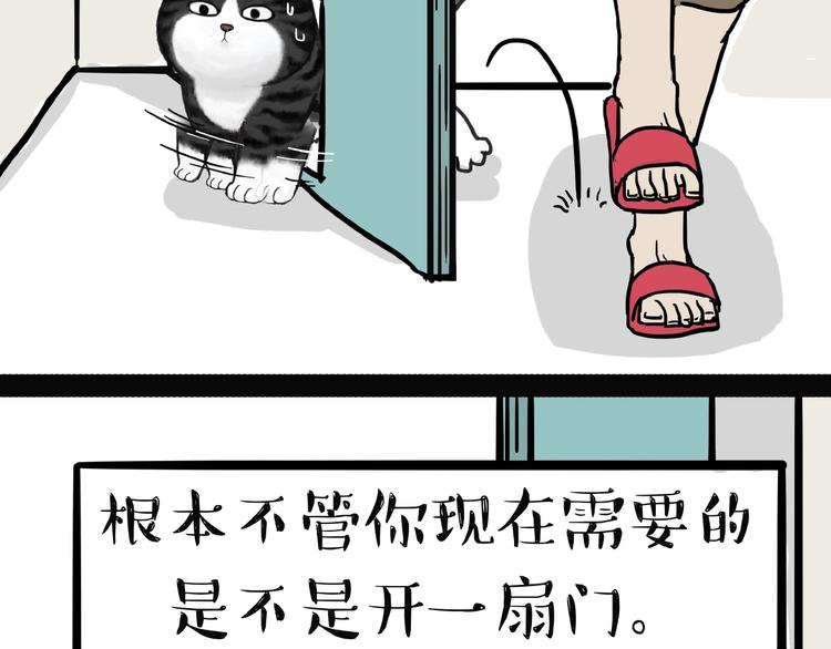 《吾皇巴扎黑》漫画最新章节第154话 要给自己打个气！免费下拉式在线观看章节第【35】张图片