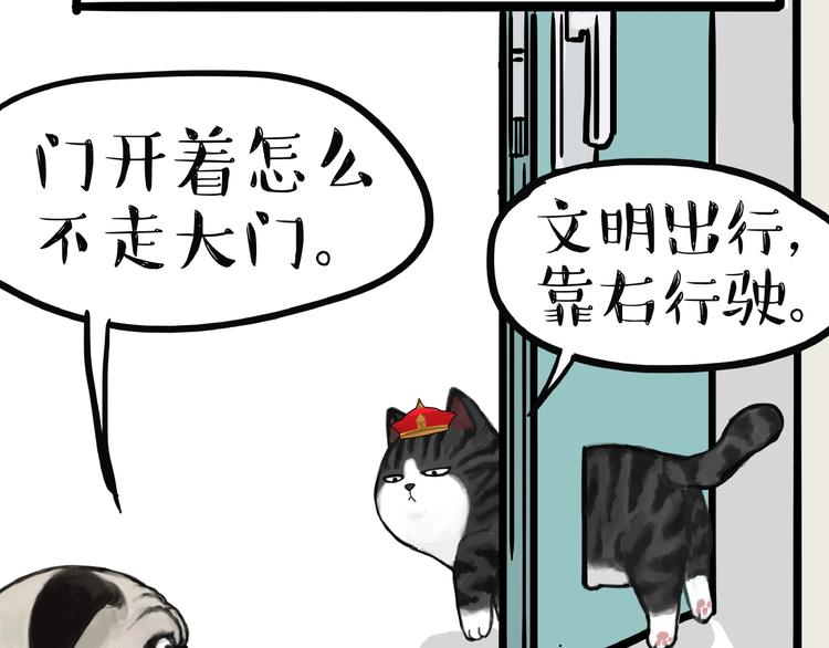 《吾皇巴扎黑》漫画最新章节第154话 要给自己打个气！免费下拉式在线观看章节第【36】张图片