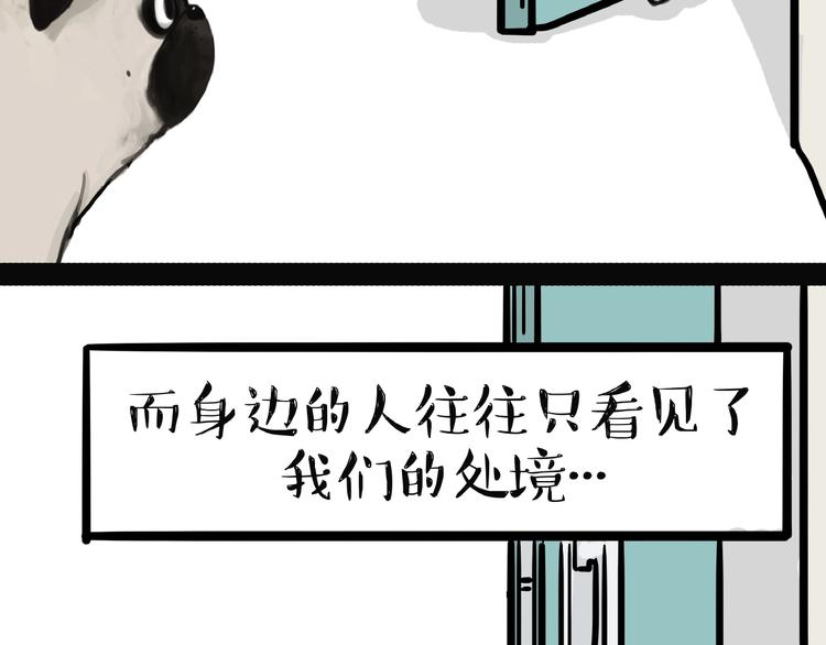 《吾皇巴扎黑》漫画最新章节第154话 要给自己打个气！免费下拉式在线观看章节第【37】张图片