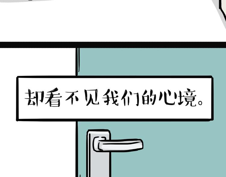 《吾皇巴扎黑》漫画最新章节第154话 要给自己打个气！免费下拉式在线观看章节第【39】张图片