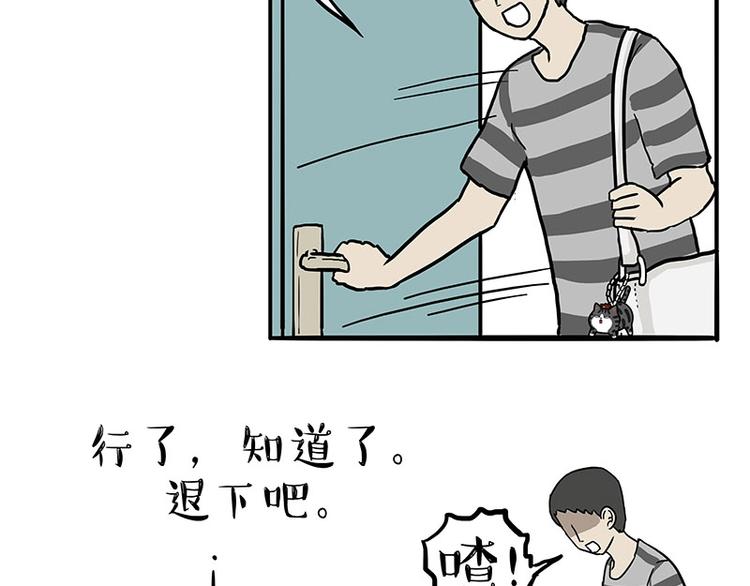 《吾皇巴扎黑》漫画最新章节第154话 要给自己打个气！免费下拉式在线观看章节第【6】张图片