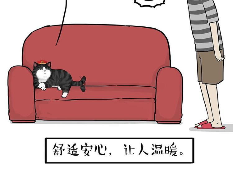 《吾皇巴扎黑》漫画最新章节第154话 要给自己打个气！免费下拉式在线观看章节第【7】张图片