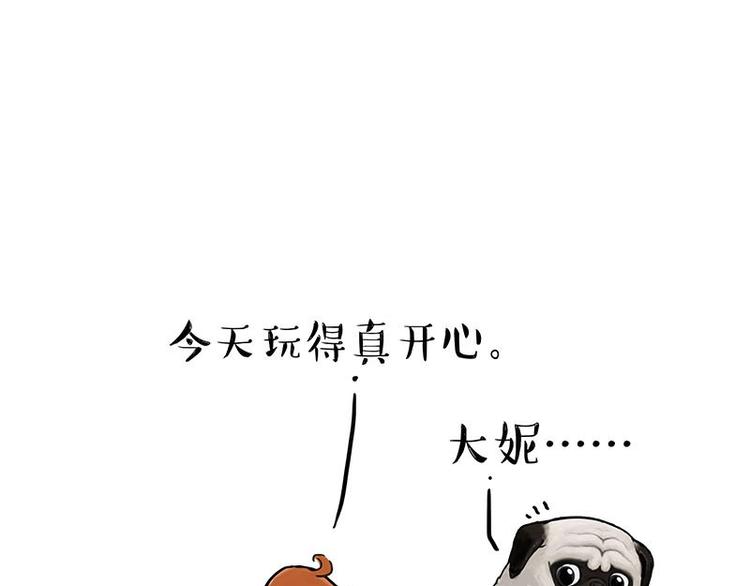 《吾皇巴扎黑》漫画最新章节第155话 狗之礼仪免费下拉式在线观看章节第【31】张图片