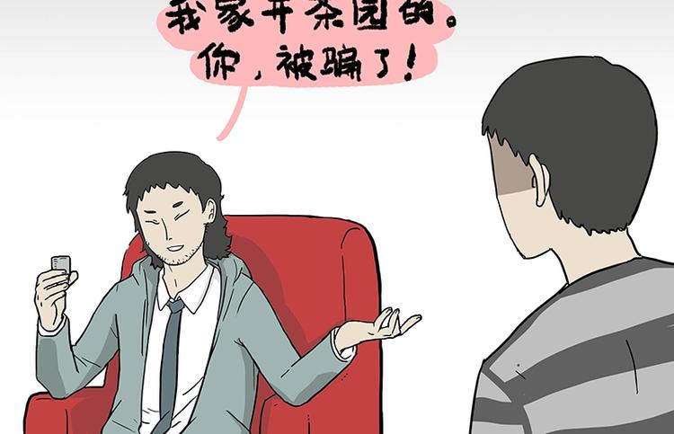 《吾皇巴扎黑》漫画最新章节第156话 少年，原来你居然？免费下拉式在线观看章节第【11】张图片