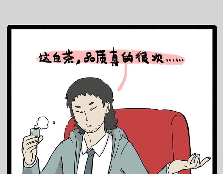 《吾皇巴扎黑》漫画最新章节第156话 少年，原来你居然？免费下拉式在线观看章节第【12】张图片