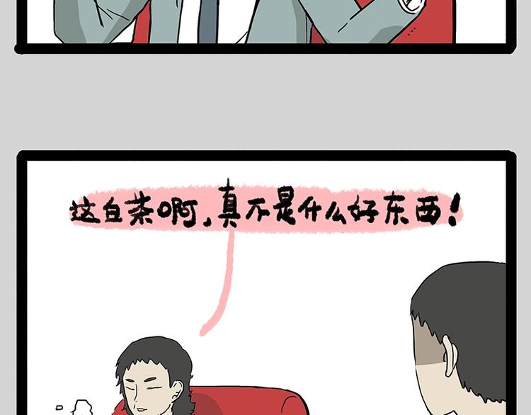 《吾皇巴扎黑》漫画最新章节第156话 少年，原来你居然？免费下拉式在线观看章节第【13】张图片