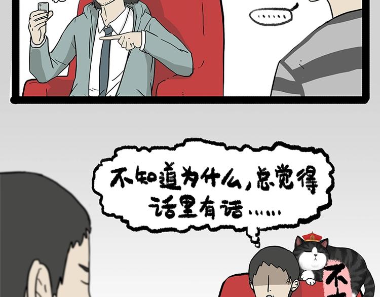 《吾皇巴扎黑》漫画最新章节第156话 少年，原来你居然？免费下拉式在线观看章节第【14】张图片