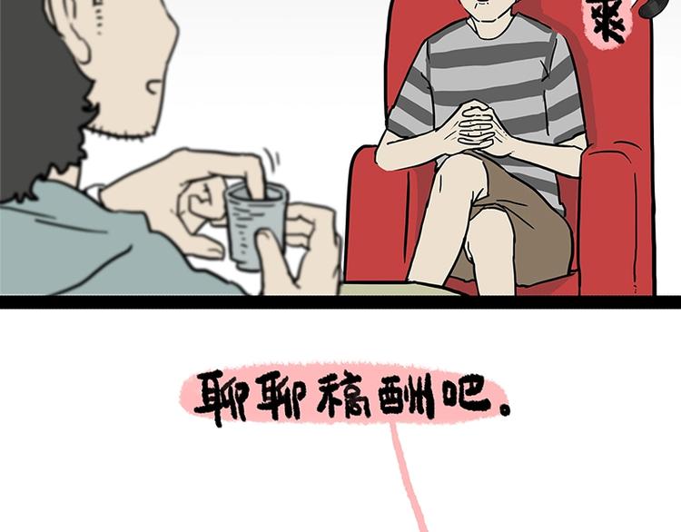 《吾皇巴扎黑》漫画最新章节第156话 少年，原来你居然？免费下拉式在线观看章节第【15】张图片