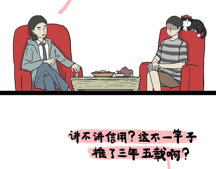 《吾皇巴扎黑》漫画最新章节第156话 少年，原来你居然？免费下拉式在线观看章节第【17】张图片