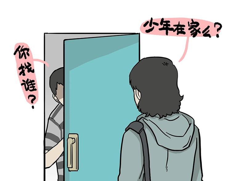 《吾皇巴扎黑》漫画最新章节第156话 少年，原来你居然？免费下拉式在线观看章节第【2】张图片