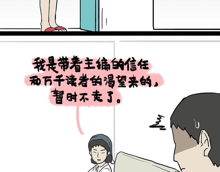 《吾皇巴扎黑》漫画最新章节第156话 少年，原来你居然？免费下拉式在线观看章节第【20】张图片