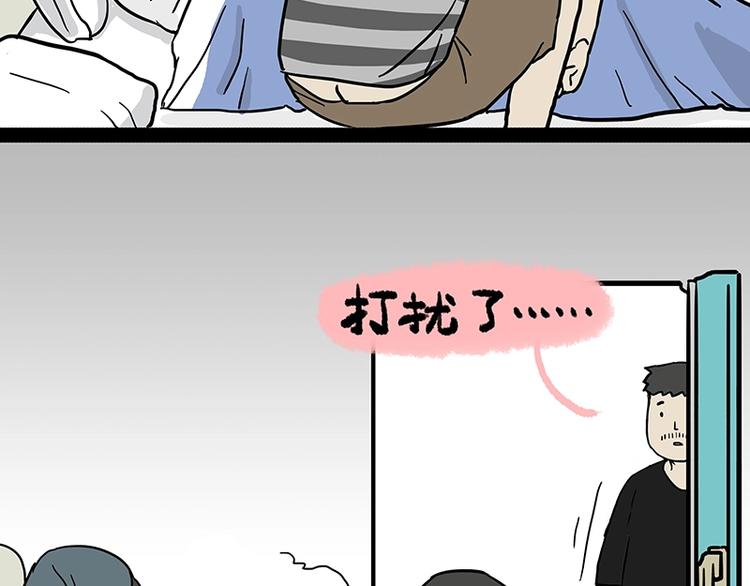 《吾皇巴扎黑》漫画最新章节第156话 少年，原来你居然？免费下拉式在线观看章节第【28】张图片