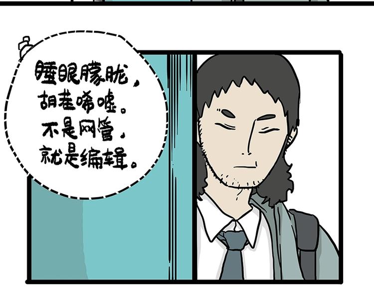 《吾皇巴扎黑》漫画最新章节第156话 少年，原来你居然？免费下拉式在线观看章节第【3】张图片