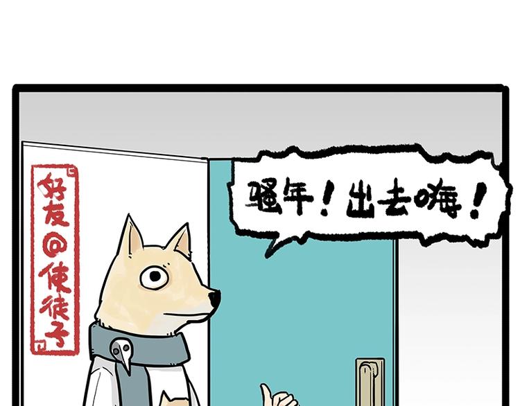 《吾皇巴扎黑》漫画最新章节第156话 少年，原来你居然？免费下拉式在线观看章节第【34】张图片