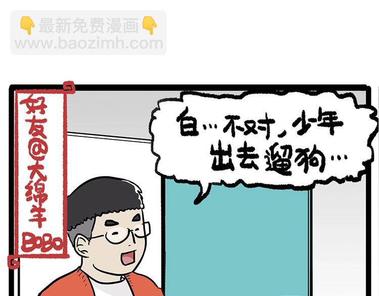 《吾皇巴扎黑》漫画最新章节第156话 少年，原来你居然？免费下拉式在线观看章节第【37】张图片