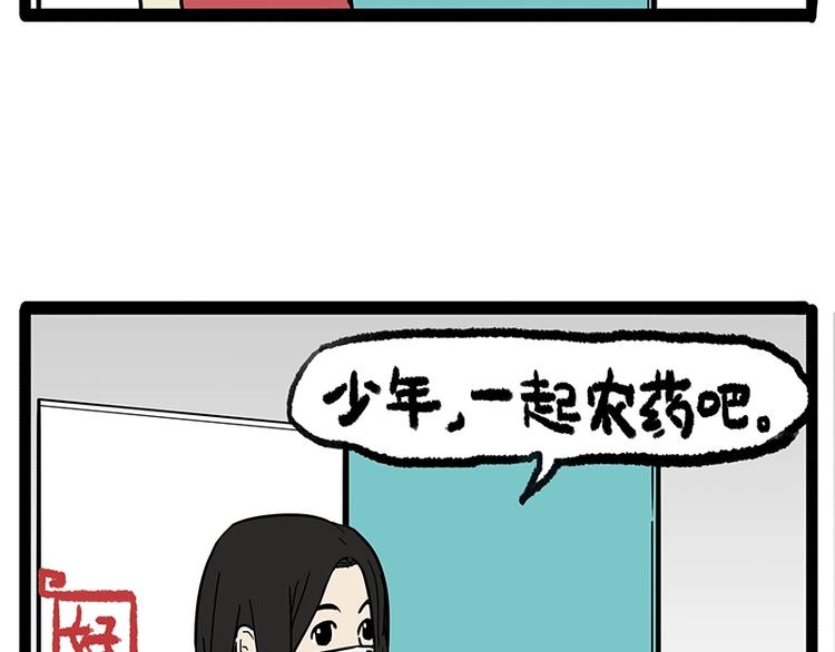 《吾皇巴扎黑》漫画最新章节第156话 少年，原来你居然？免费下拉式在线观看章节第【40】张图片