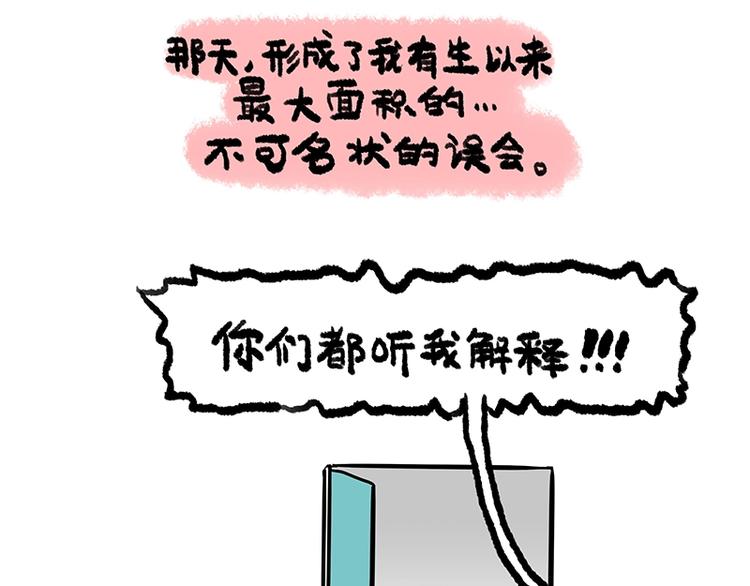 《吾皇巴扎黑》漫画最新章节第156话 少年，原来你居然？免费下拉式在线观看章节第【45】张图片