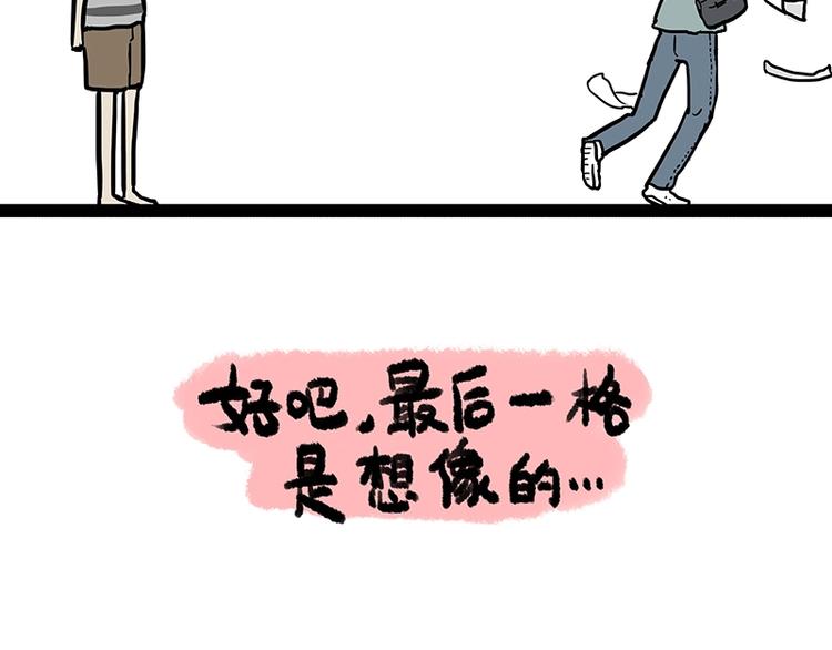 《吾皇巴扎黑》漫画最新章节第156话 少年，原来你居然？免费下拉式在线观看章节第【53】张图片