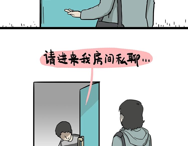 《吾皇巴扎黑》漫画最新章节第156话 少年，原来你居然？免费下拉式在线观看章节第【6】张图片