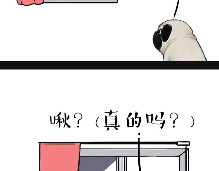 《吾皇巴扎黑》漫画最新章节第157话 一颗蛋蛋免费下拉式在线观看章节第【6】张图片