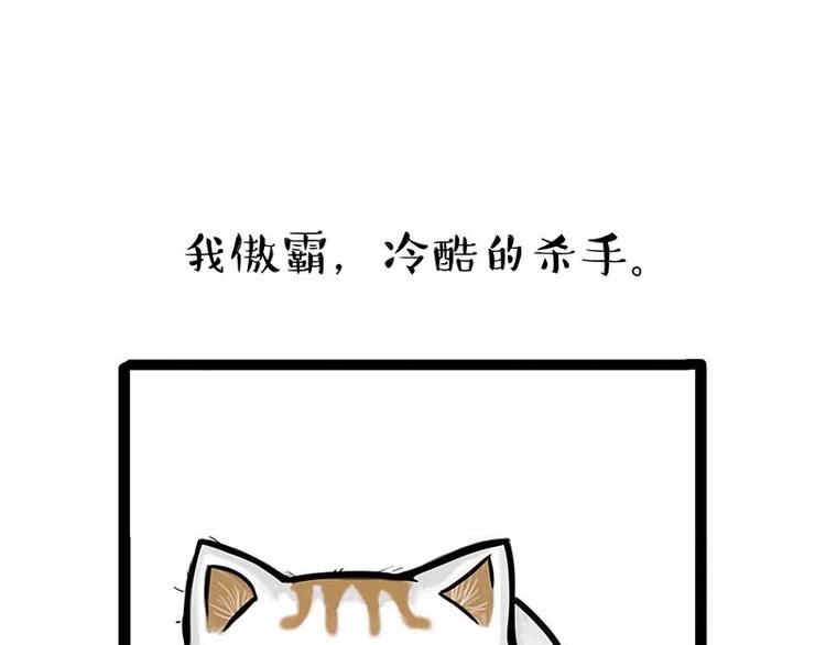 《吾皇巴扎黑》漫画最新章节第159话 傲霸日常（二）免费下拉式在线观看章节第【1】张图片