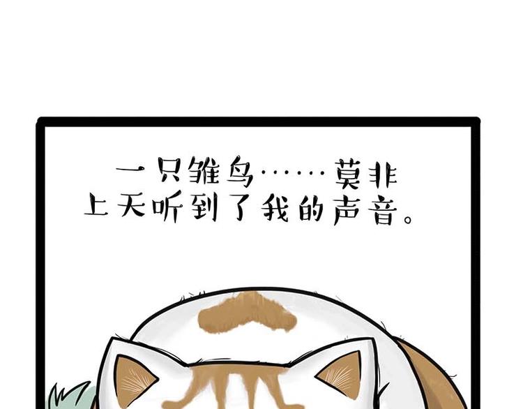 《吾皇巴扎黑》漫画最新章节第159话 傲霸日常（二）免费下拉式在线观看章节第【15】张图片