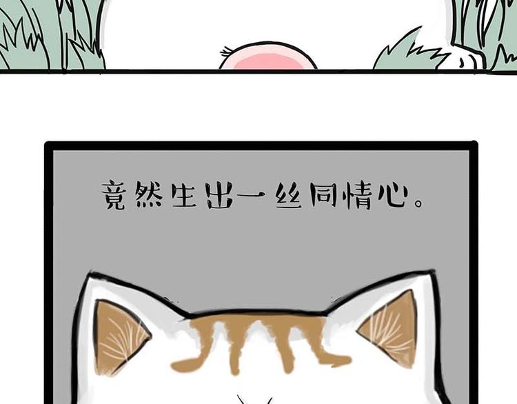 《吾皇巴扎黑》漫画最新章节第159话 傲霸日常（二）免费下拉式在线观看章节第【24】张图片